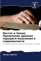 ?????? ? ?????: ... ? ?? (Russian Edition) 6207682300 Book Cover