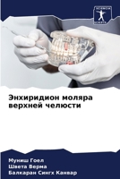 ?????????? ?????? ??????? ??????? 6207602250 Book Cover