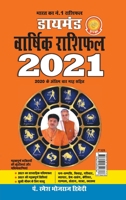Diamond Varshik Rashiphal 2021 (डायमंड वार्षिक राशिफल 2021) 9386759977 Book Cover