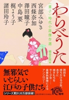 The Children of EDO 4569901433 Book Cover