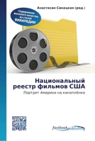 Национальный реестр фил& 6130148097 Book Cover