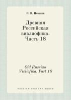 Old Russian Vivliofika. Part 18 5519396442 Book Cover