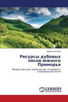 Resursy Dubovykh Lesov Yuzhnogo Primor'ya 3844359737 Book Cover