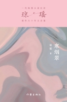 ??? Mist Over Dream Lake (Chinese Edition) B0DRBZ2NPD Book Cover