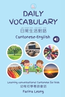 Daily Vocabulary Cantonese-English: Learning conversational Cantonese for kids B08GVJTSPJ Book Cover