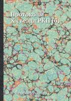 Protokoly X Sezda Rkp (B) 5458551036 Book Cover