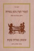 Let's Hear Only Good News: Yiddish Blessings and Curses 9659025025 Book Cover