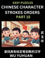 Chinese Character Strokes Orders (Part 15)- Learn Counting Number of Strokes in Mandarin Chinese Character Writing, Easy Lessons for Beginners (HSK Al B0CPJ8ZPRF Book Cover