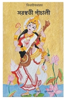 Saraswati Panchali 9334432721 Book Cover