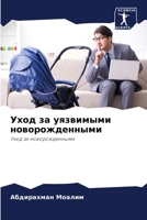 ???? ?? ????????? ??????????????: ???? ?? ?????????????? (Russian Edition) 6207587618 Book Cover