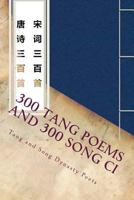 300 Tang Poems and 300 Song CI 1983592137 Book Cover