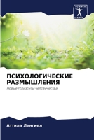 ??????????????? ... (Russian Edition) 6207764269 Book Cover