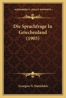 Die Sprachfrage in Griechenland (1905) 1173101527 Book Cover