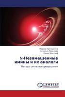 N-Nezameshchennye Iminy I Ikh Analogi 3659273163 Book Cover
