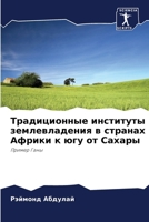 ???????????? ????????? ... ? ? (Russian Edition) 6203144940 Book Cover