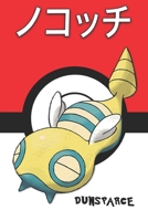 Dunsparce: ノコッチ Nokocchi Insolourdo Dummisel Pokemon Notebook Blank Lined Journal 1710203897 Book Cover