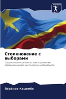 ???????????? ? ???????? (Russian Edition) 6206520269 Book Cover