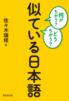 ???????????? ??????? 4490209592 Book Cover