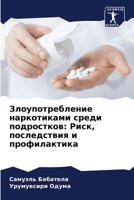 ??????????????? ??????????? ????? ?????&: ????, ??????????? ? ???????????? 6207610407 Book Cover