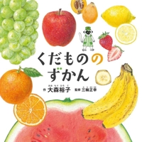 Illustrated Fruit Book 4592763017 Book Cover
