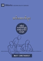 Deacons (Burmese): How They Serve and Strengthen the Church (Building Healthy Churches (Burmese)) (Burmese Edition) B0DS6RY5V7 Book Cover