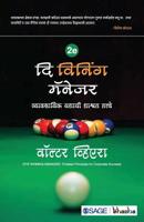 The Winning Manager : Vyavsayik Yashaachi Shaashvat Tattve 9351506797 Book Cover