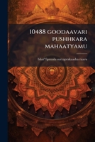 10488 goodaavari pushhkara mahaatyamu 114988830X Book Cover