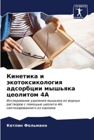 ???????? ? ... ??? (Russian Edition) 6206647676 Book Cover