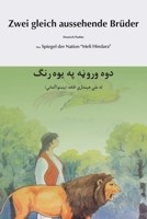 Zwei gleich aussehende Brüder (Deutsch-Pashto) ??? ?? ??? ?? ??? ???: Ein Märchen aus dem afghanischen Märchensammlung Meli Hindara (Spiegel der ... aus Afghanistan) (German Edition) B0F23K4T2N Book Cover