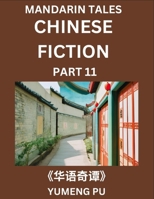 Chinese Fiction (Part 11) - Mandarin Tales, Reading Chinese Short Stories, Learn Mandarin Chinese Language and Culture, Suitable for HSK All Level ... Easy Lessons for Beginners (Chinese Edition) B0DPLZZY7W Book Cover