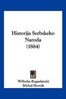 Historija Serbskeho Naroda (1884) 1160121230 Book Cover