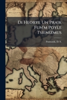 Di heorye un praik fun'm Poyle Tsienizmus 1246711206 Book Cover