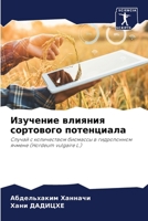 ???????? ??????? ????????? ?????????? 6207534689 Book Cover
