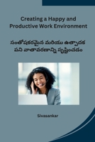 Creating a Happy and Productive Work Environment (Telugu Edition) 8119669169 Book Cover