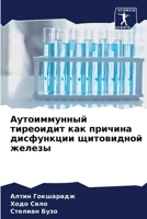 ???????????? ????????? ... (Russian Edition) 6207784545 Book Cover