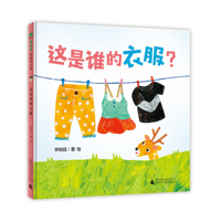 Whose Clothes Are These? 7559835295 Book Cover