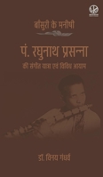 ??????? ?? ?????: ??. ... ??? (Hindi Edition) 8197792380 Book Cover