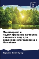 ?????????? ? ????????????? ???????? ???? 6207557689 Book Cover