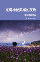 ?????????: ?????? (Chinese Edition) 1446748855 Book Cover