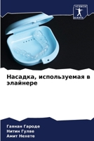???????, ???????????? ? ... (Russian Edition) 6207785258 Book Cover