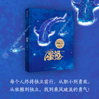 Find the Strength to Ride the Wind and Break the Waves (Chinese Edition) 7521772911 Book Cover