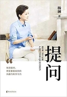 How to Ask a Better Question 7533960270 Book Cover