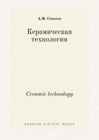 Ceramic technology 5519450846 Book Cover