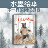 Forest in Suitcase 7559087388 Book Cover