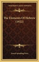 The Elements of Hebrew 1437170501 Book Cover