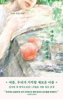 Without Revealing My Heart B0G1SD9CG6 Book Cover