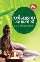 Sreebudhakadhakal 9384445029 Book Cover