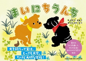 Pooping Every Day 4286213730 Book Cover