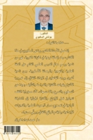 مراجعات وتنبيهات على ما ش 147108311X Book Cover