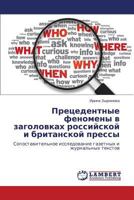 Pretsedentnye fenomeny v zagolovkakh rossiyskoy i britanskoy pressy: Sopostavitel'noe issledovanie gazetnykh i zhurnal'nykh tekstov 3659105953 Book Cover